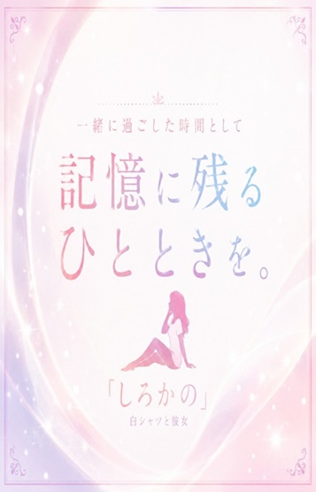 一花（いちか）